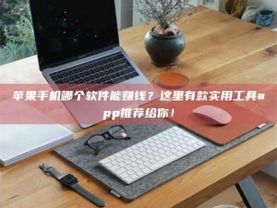 乐清《做试药员的真实经历：那些不为人知的酸甜苦辣与成长蜕变》