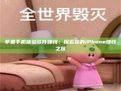 乐清'嗑瓜子风波'背后的真相：那些误入'美食陷阱'的试药人...