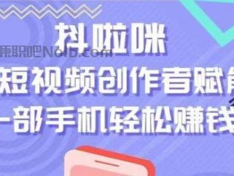 乐清抖啦咪是什么平台-一个专注短视频流量变现的平台！