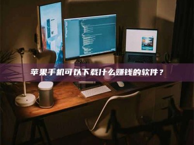 乐清“试药需要什么条件？轻松了解如何加入药物试验！”