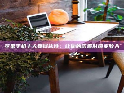 乐清“试药师”之趣，这些药物选择你真懂了吗？趣谈生活小贴士！