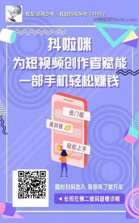 乐清抖啦咪是什么平台-一个专注短视频流量变现的平台！ 第2张